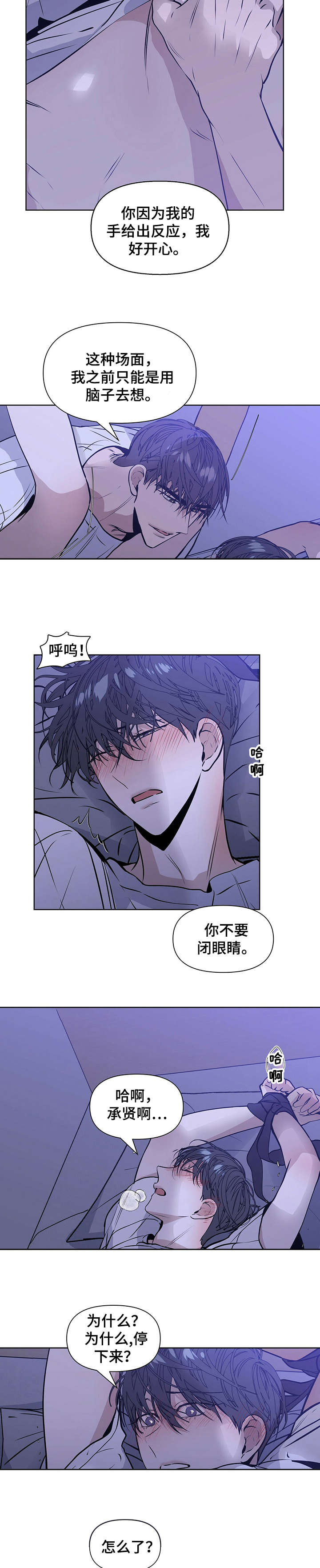 偏执症 - 第15章是不是 - 第4张图