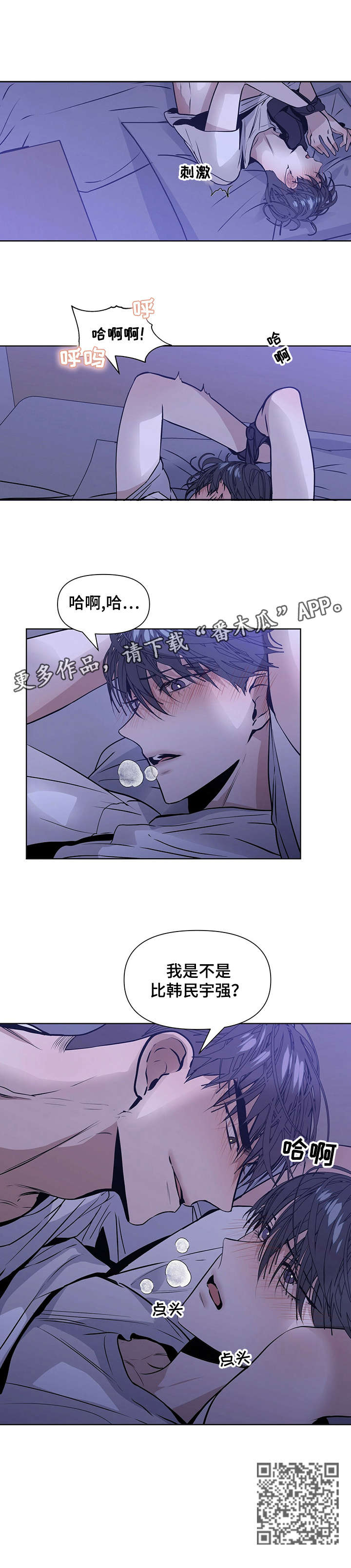 偏执症 - 第15章是不是 - 第7张图