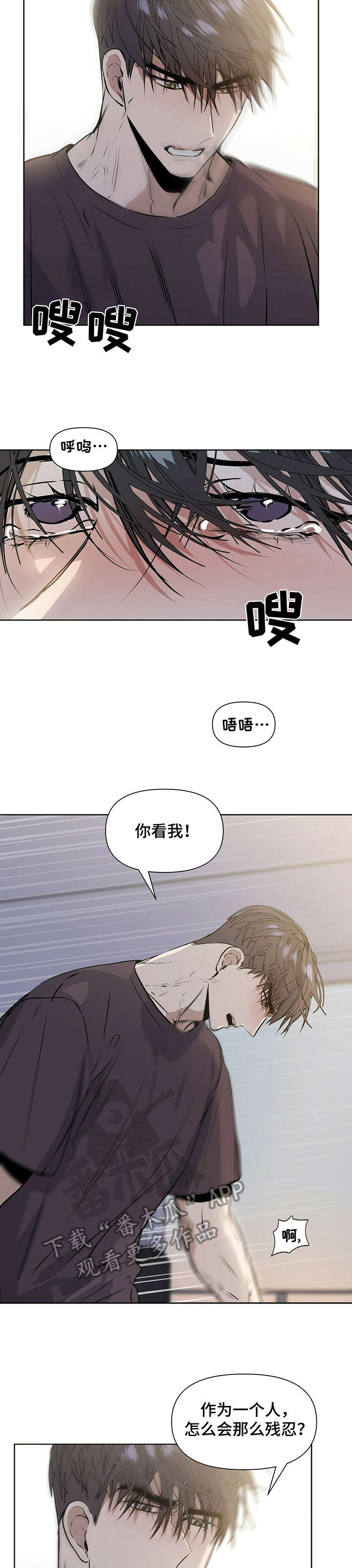 偏执症 - 第13章疯子 - 第12张图