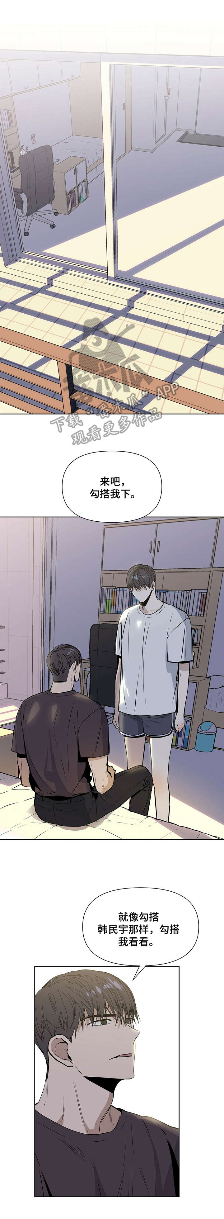 偏执症 - 第13章疯子 - 第1张图