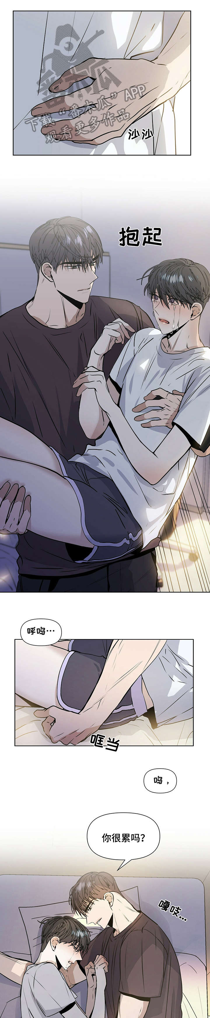 偏执症 - 第14章醒了 - 第3张图