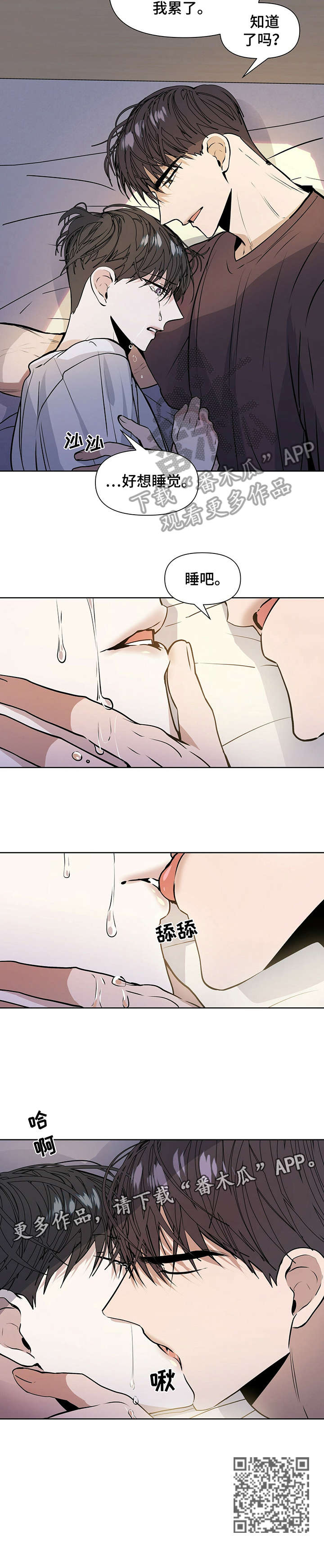 偏执症 - 第14章醒了 - 第5张图