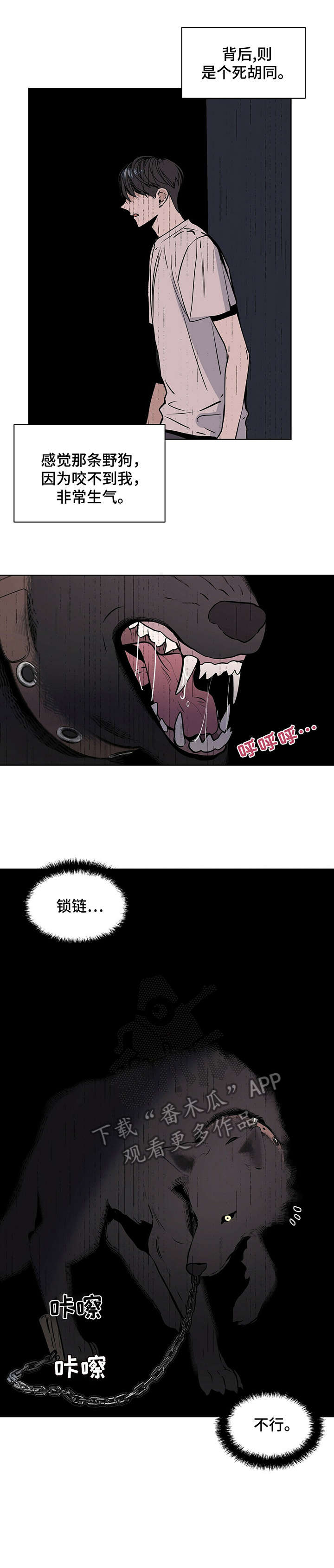 偏执症 - 第14章醒了 - 第7张图