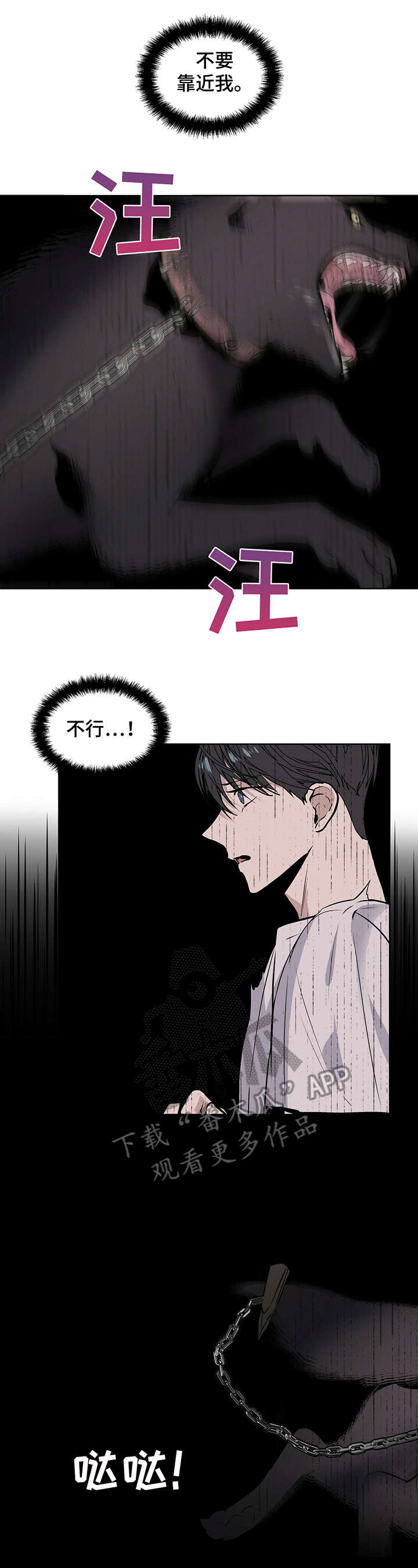 偏执症 - 第14章醒了 - 第8张图