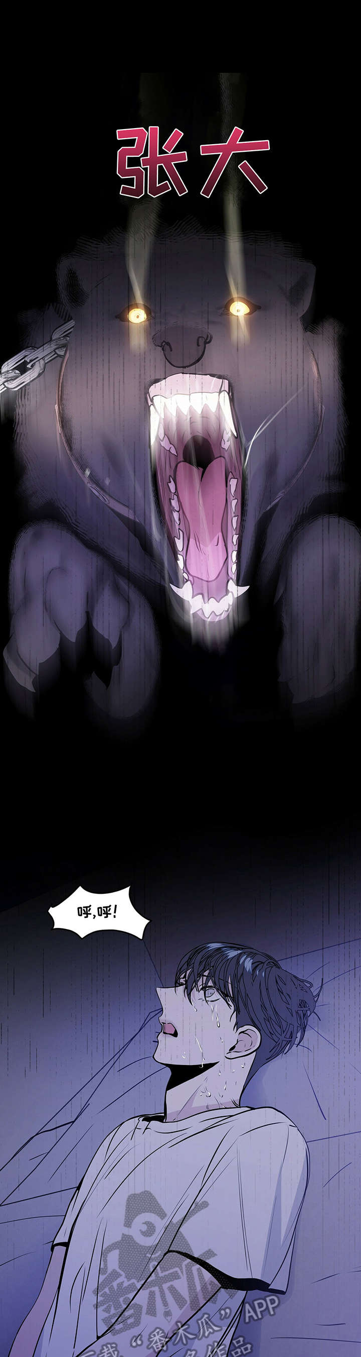 偏执症 - 第14章醒了 - 第9张图