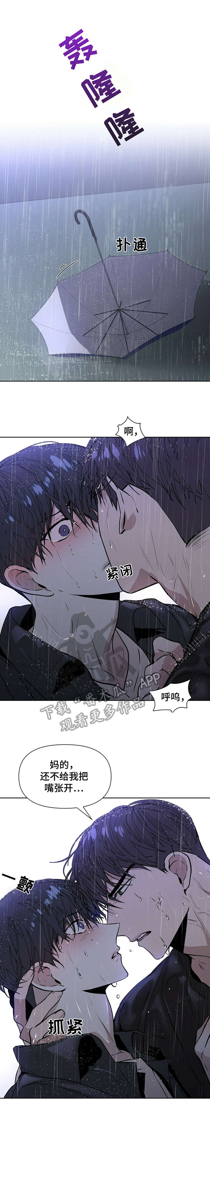 偏执症 - 第12章干嘛 - 第7张图