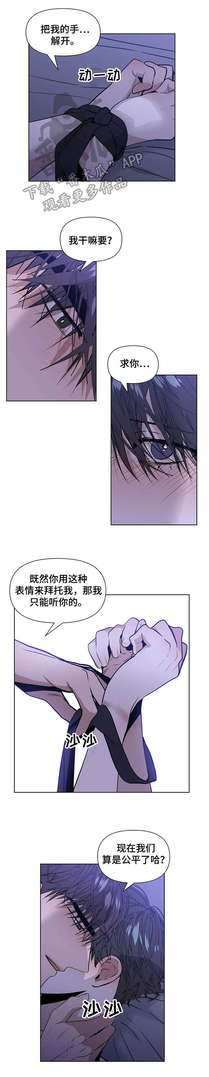 偏执症 - 第16章都很好 - 第1张图