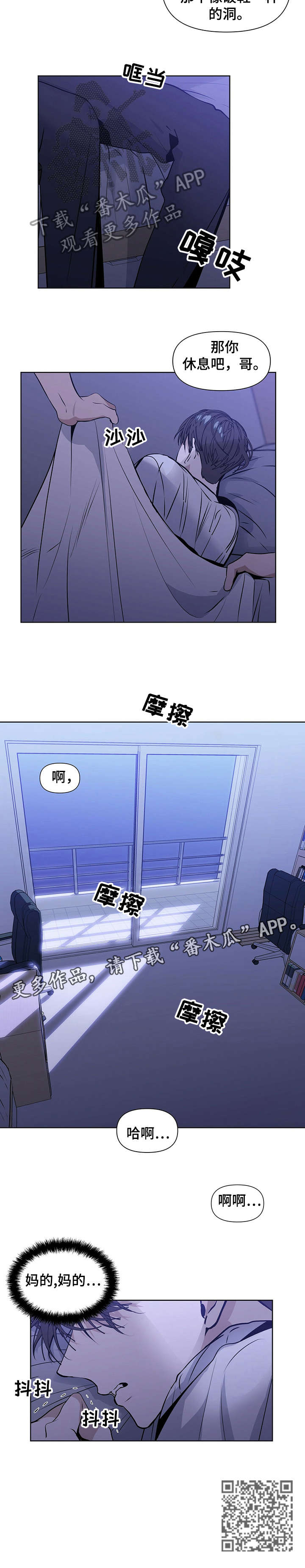 偏执症 - 第16章都很好 - 第3张图