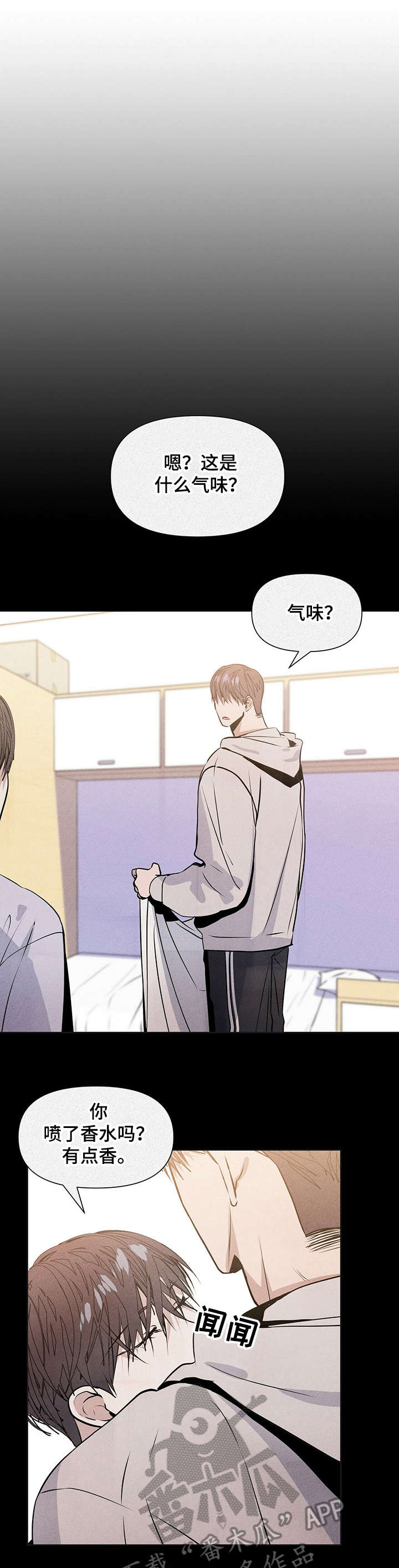 偏执症 - 第16章都很好 - 第4张图