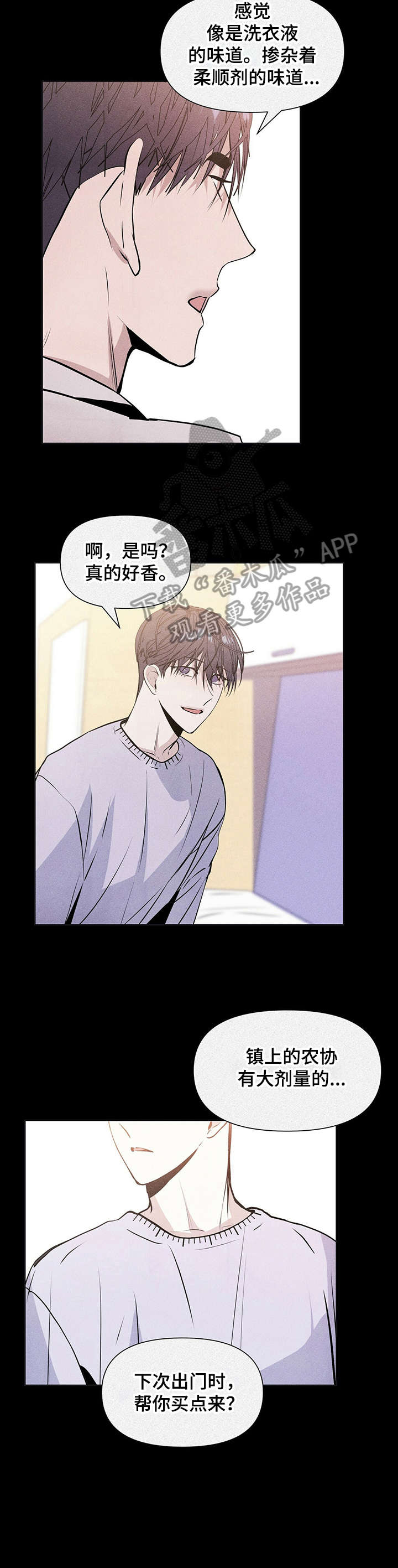 偏执症 - 第16章都很好 - 第6张图