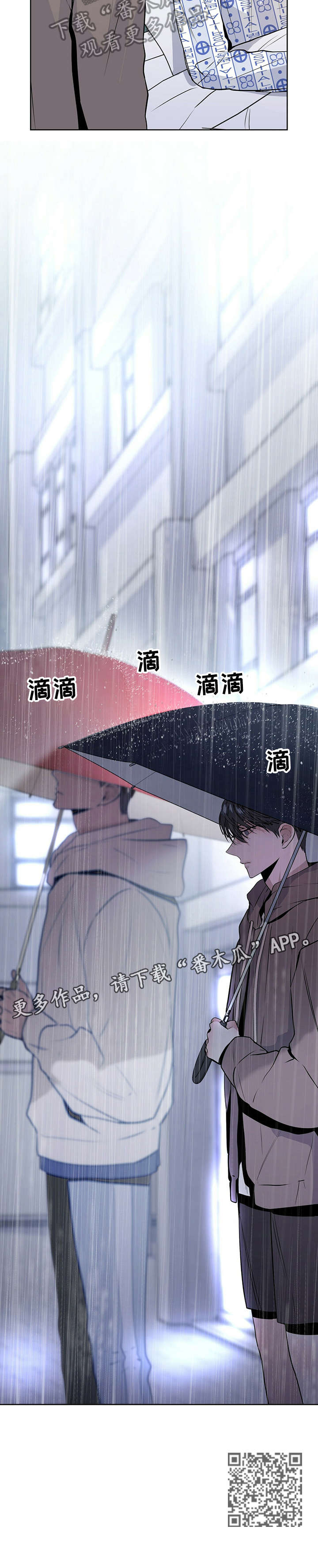 偏执症 - 第18章万幸 - 第11张图