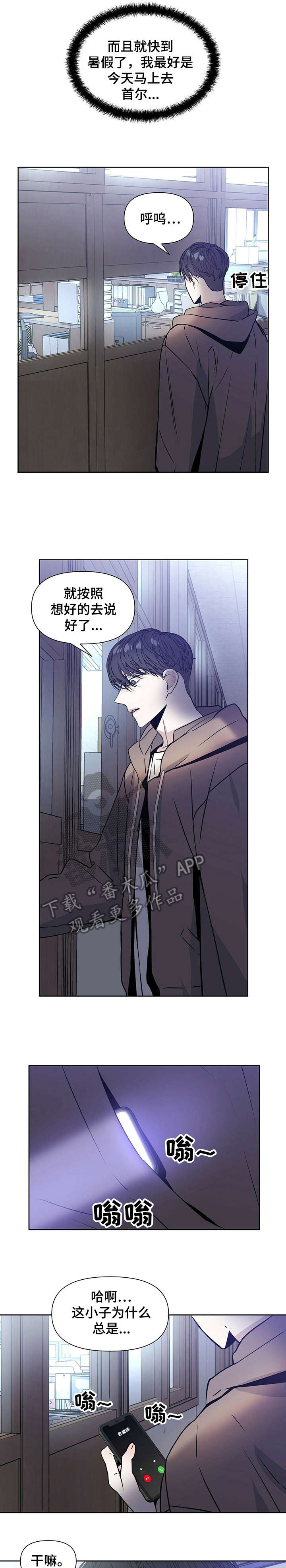 偏执症 - 第18章万幸 - 第2张图