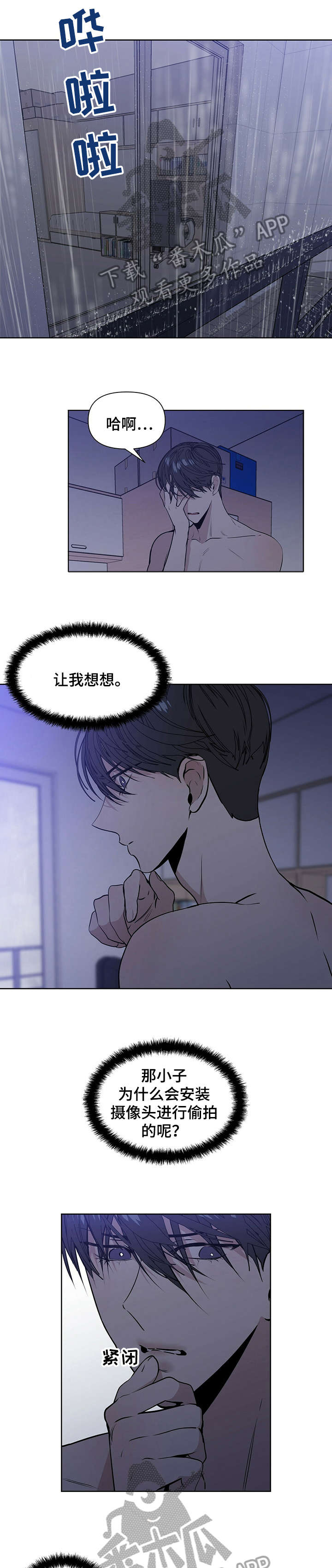 偏执症 - 第17章死定了 - 第1张图