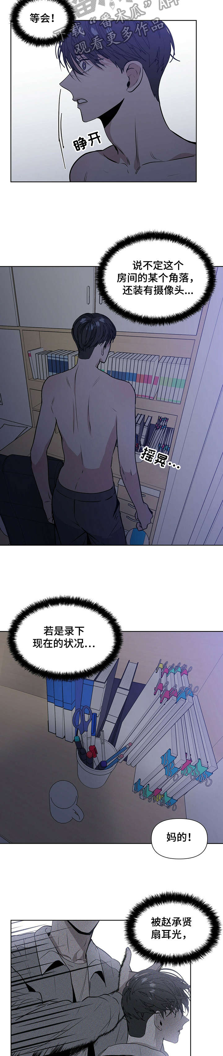 偏执症 - 第17章死定了 - 第2张图