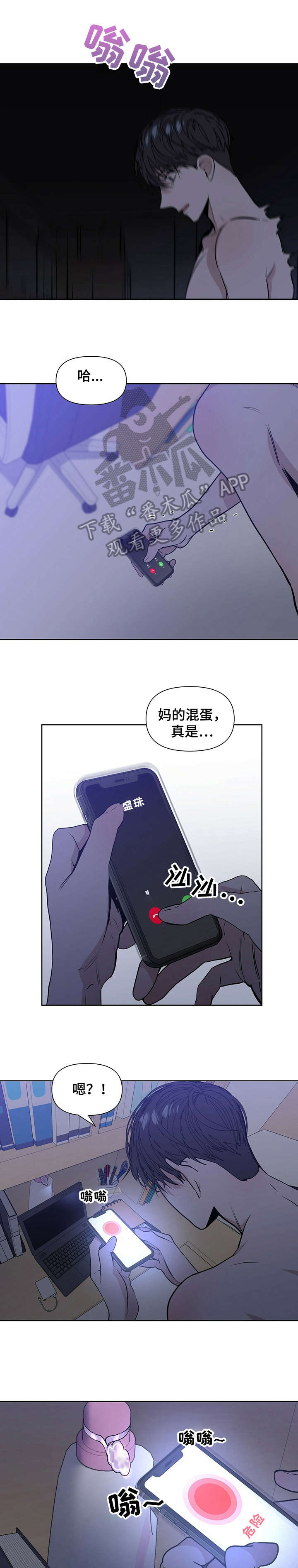 偏执症 - 第17章死定了 - 第6张图