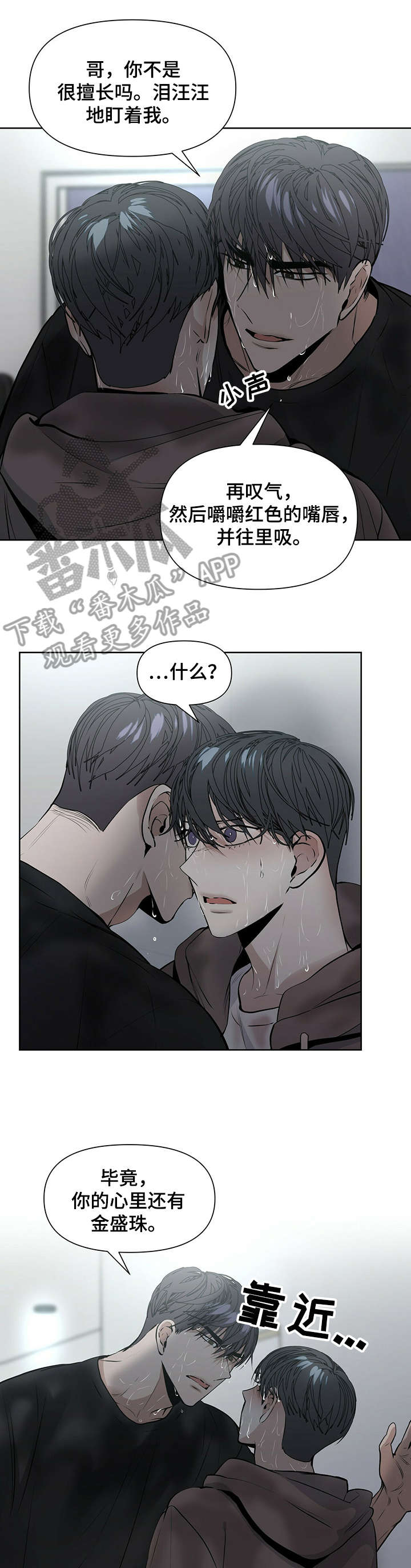 偏执症 - 第20章真的 - 第10张图