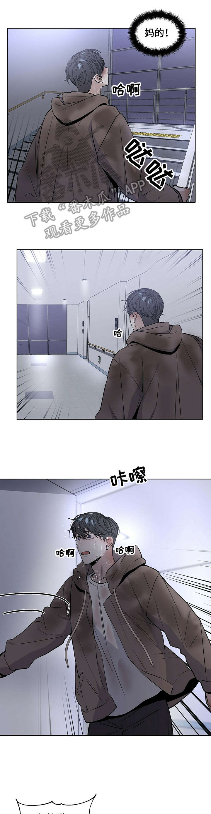 偏执症 - 第20章真的 - 第4张图