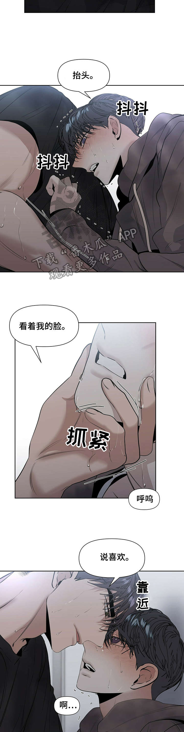 偏执症 - 第21章很好 - 第12张图