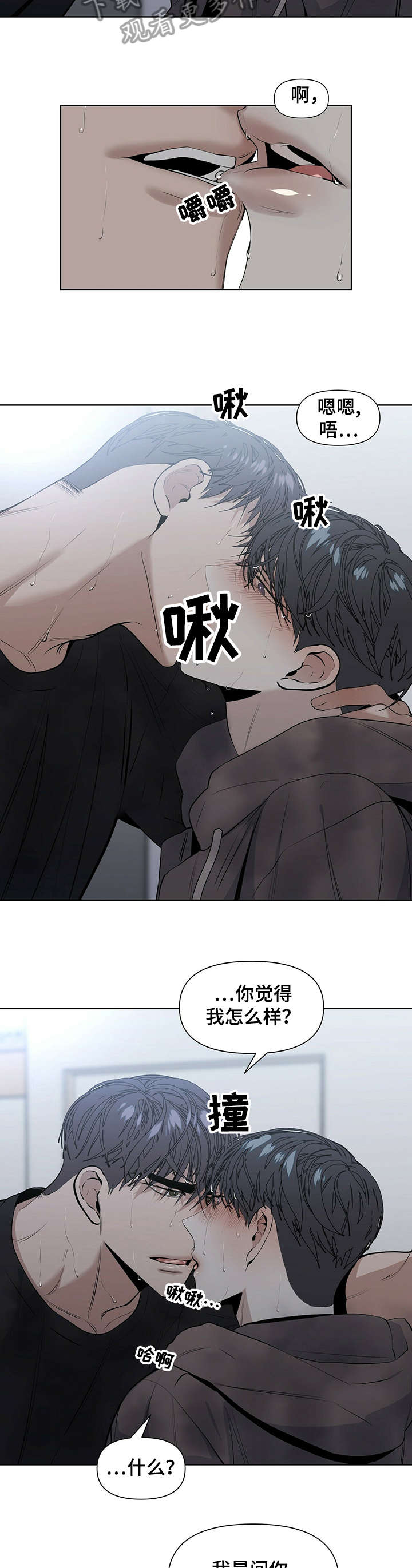 偏执症 - 第21章很好 - 第6张图