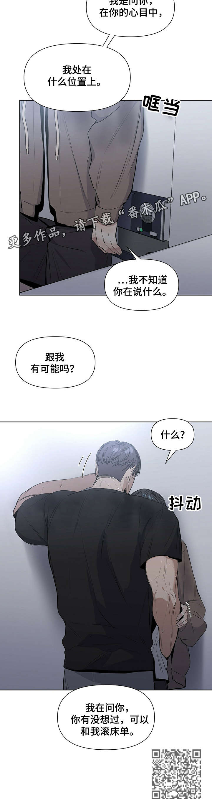 偏执症 - 第21章很好 - 第7张图