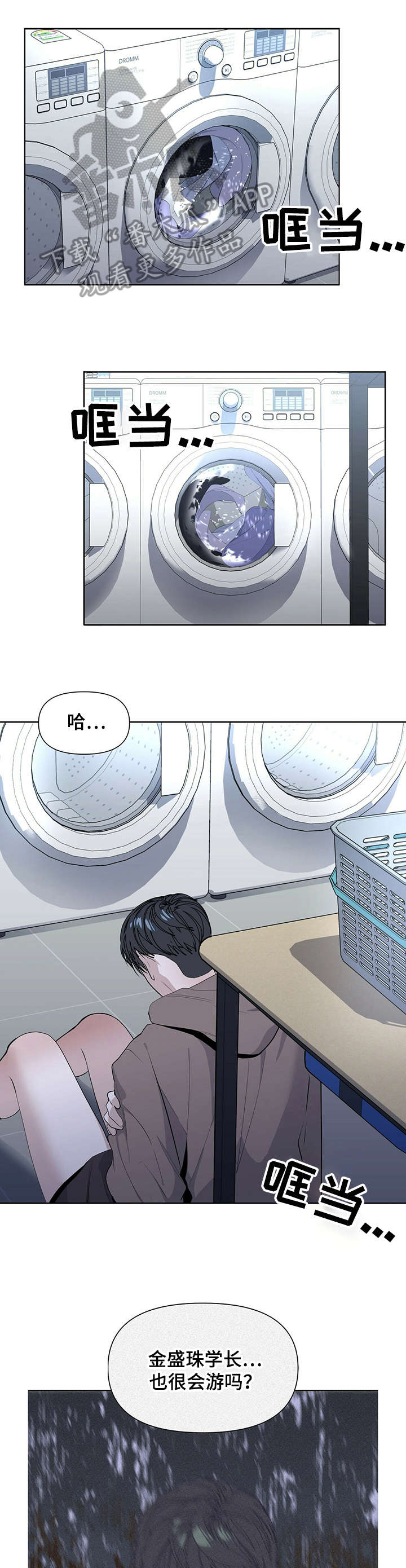 偏执症 - 第22章要不要 - 第6张图