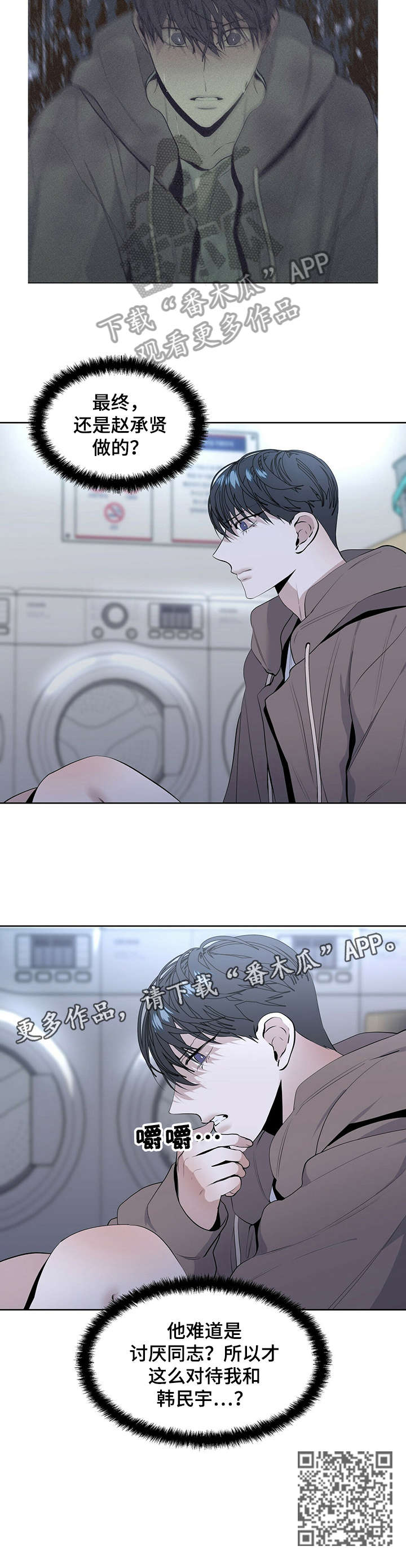 偏执症 - 第22章要不要 - 第7张图