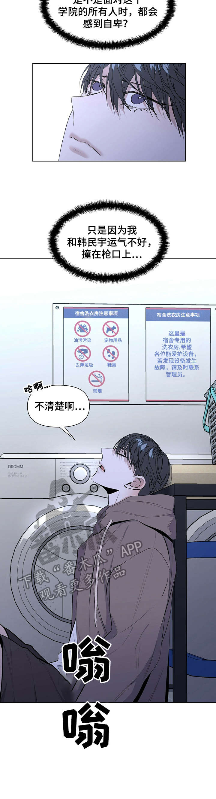 偏执症 - 第22章要不要 - 第9张图