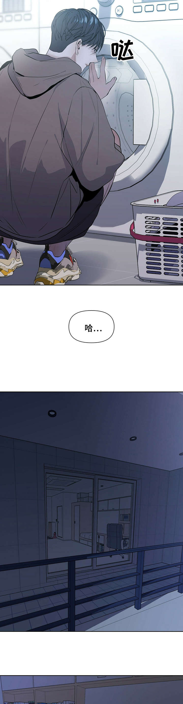 偏执症 - 第23章先睡吧 - 第2张图