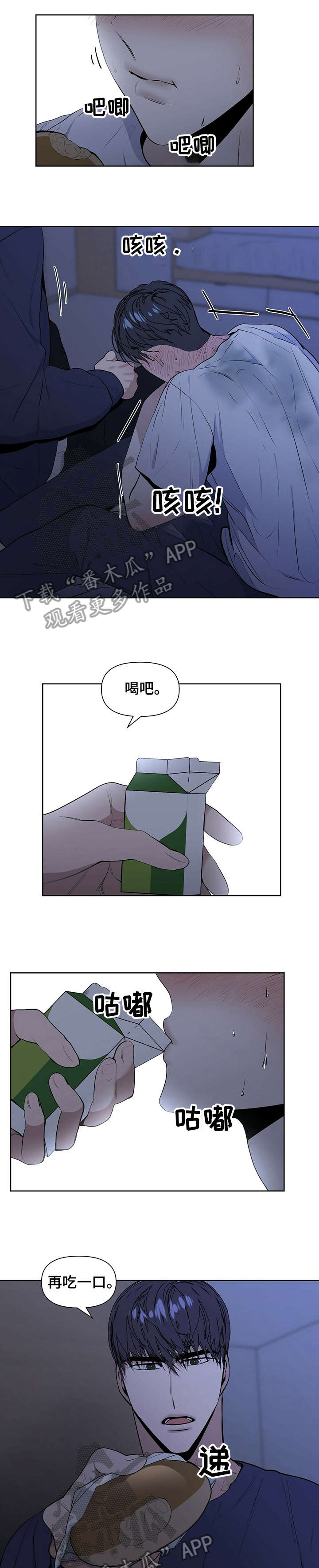 偏执症 - 第23章先睡吧 - 第9张图