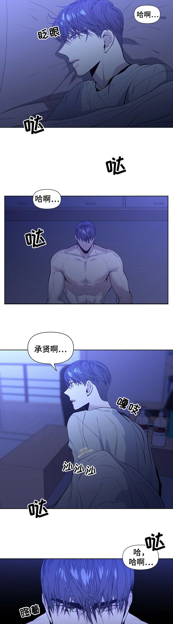 偏执症 - 第25章愤怒 - 第6张图