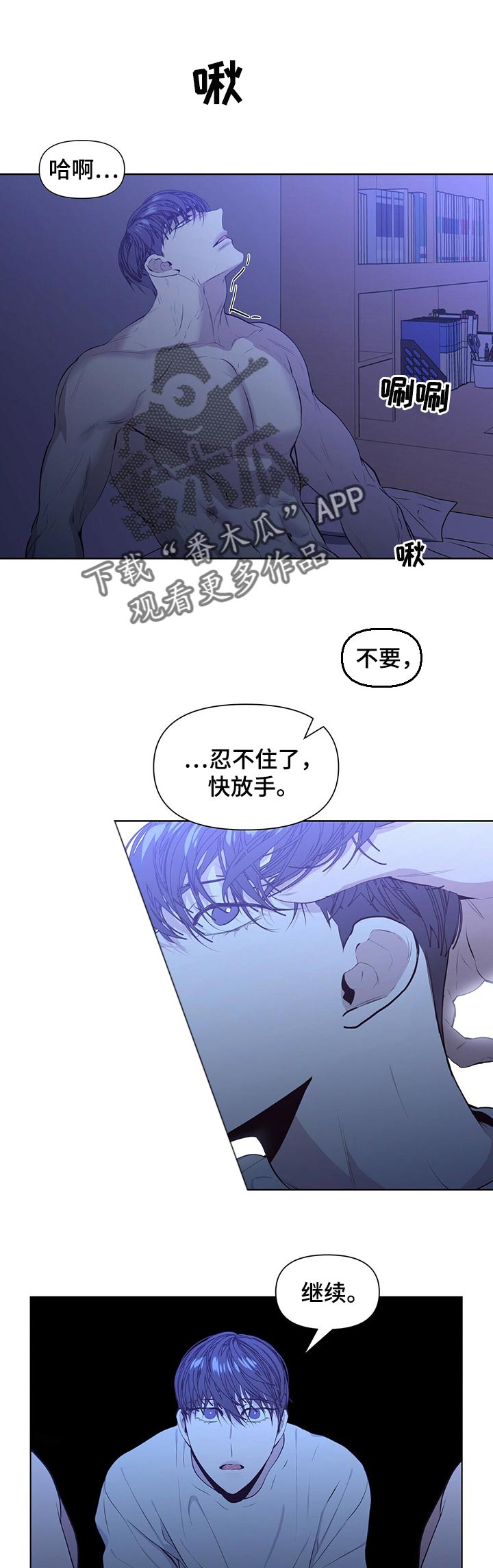 偏执症 - 第25章愤怒 - 第8张图