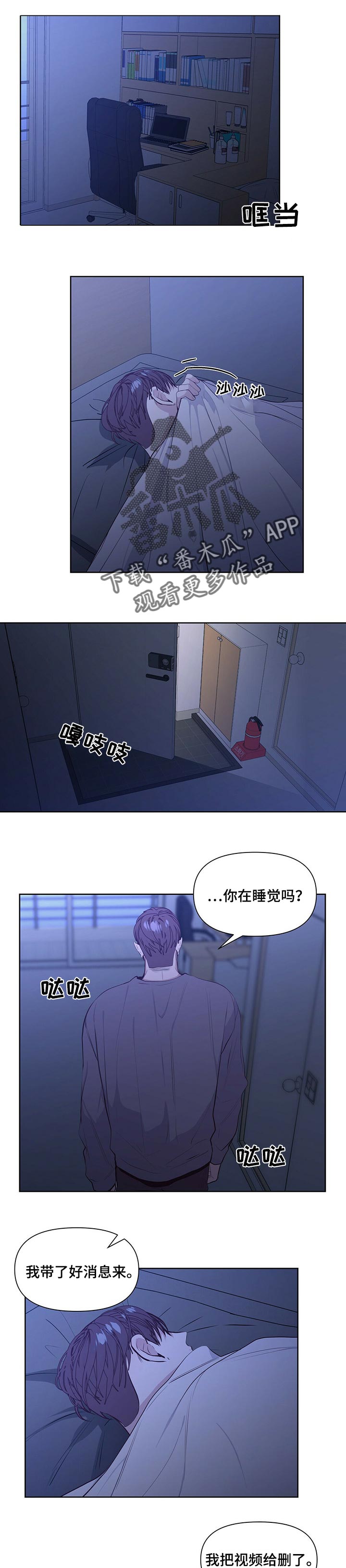 偏执症 - 第27章好消息 - 第7张图