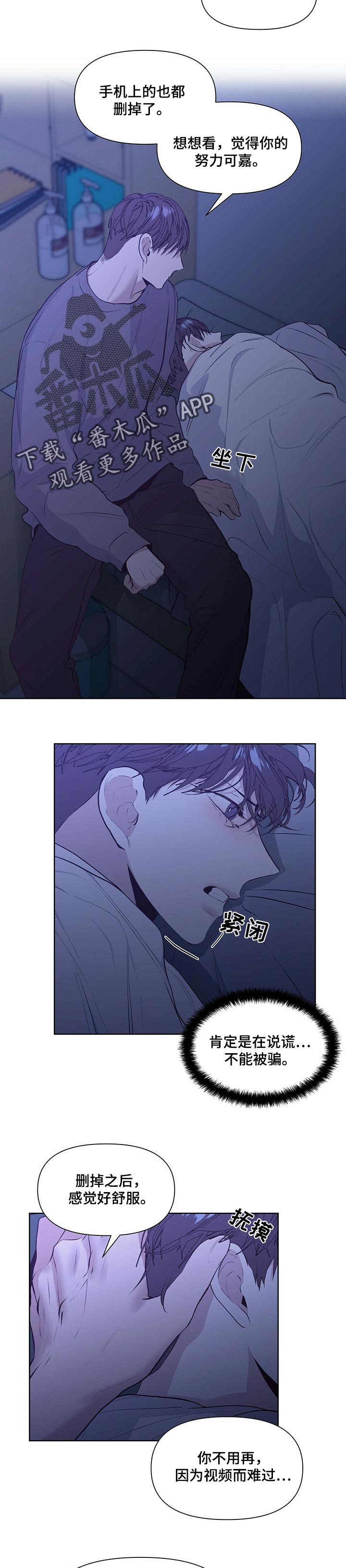 偏执症 - 第27章好消息 - 第8张图