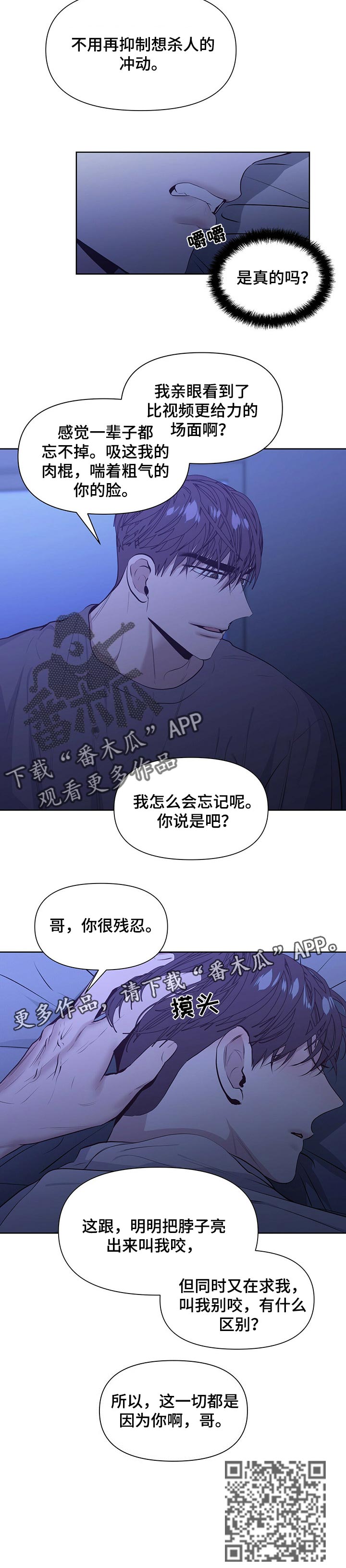 偏执症 - 第27章好消息 - 第9张图