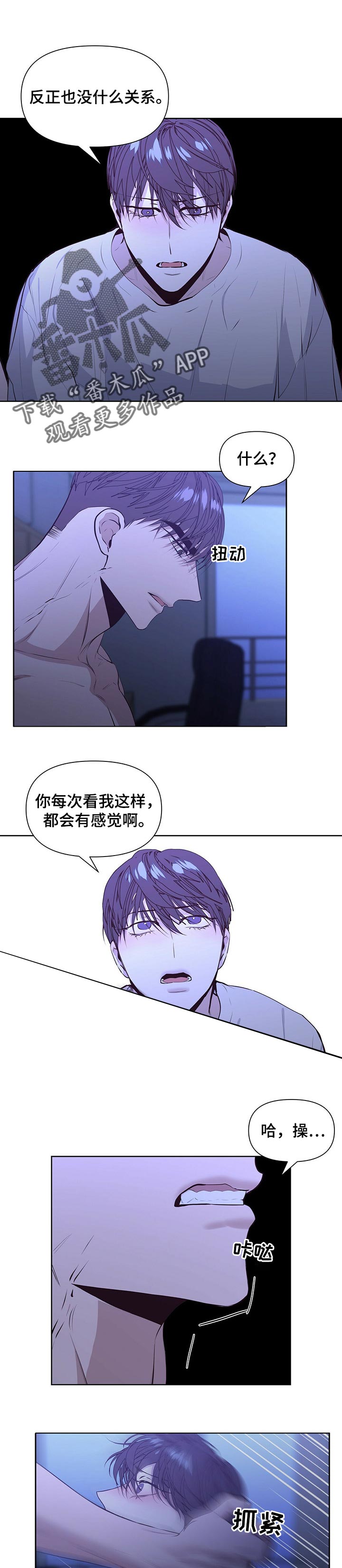 偏执症 - 第26章你希望的话 - 第1张图