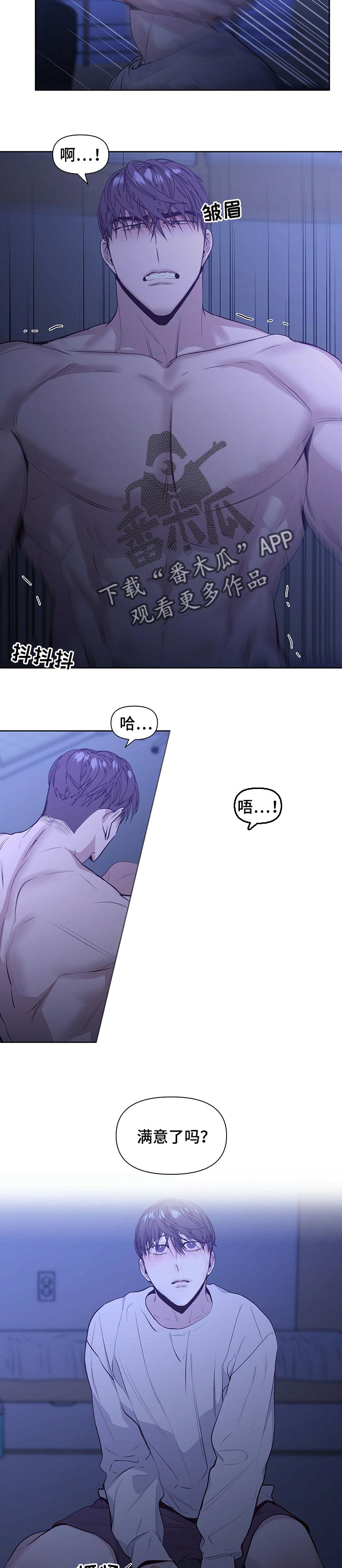 偏执症 - 第26章你希望的话 - 第2张图