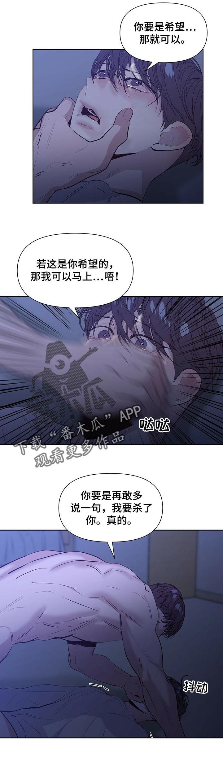 偏执症 - 第26章你希望的话 - 第8张图