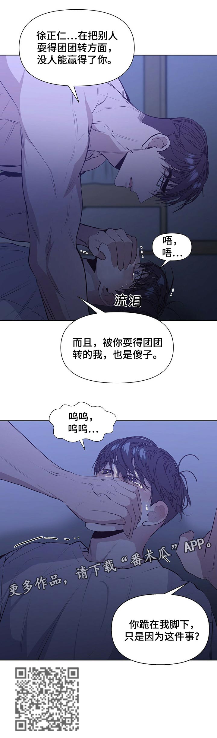 偏执症 - 第26章你希望的话 - 第9张图