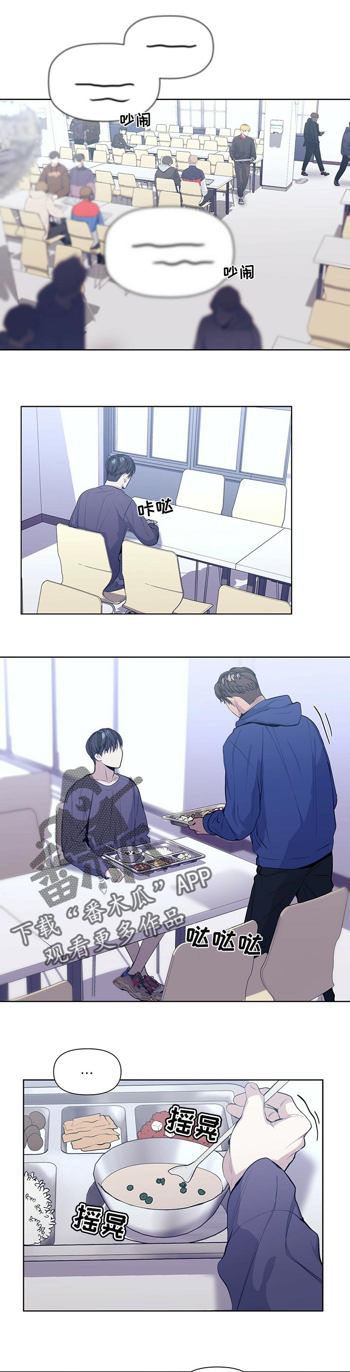 偏执症 - 第30章根本没有真心 - 第6张图