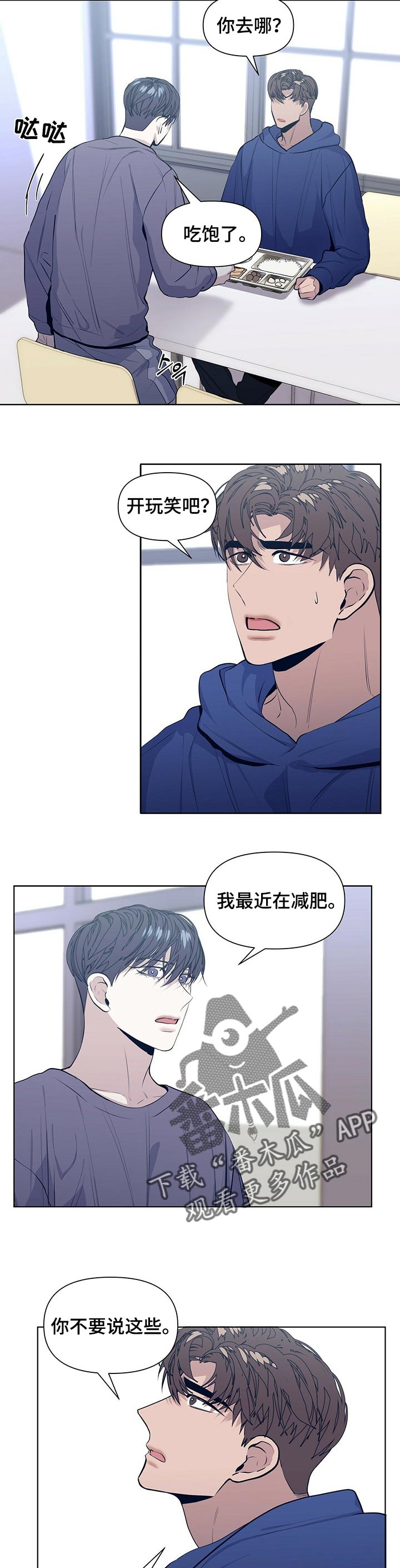 偏执症 - 第30章根本没有真心 - 第7张图