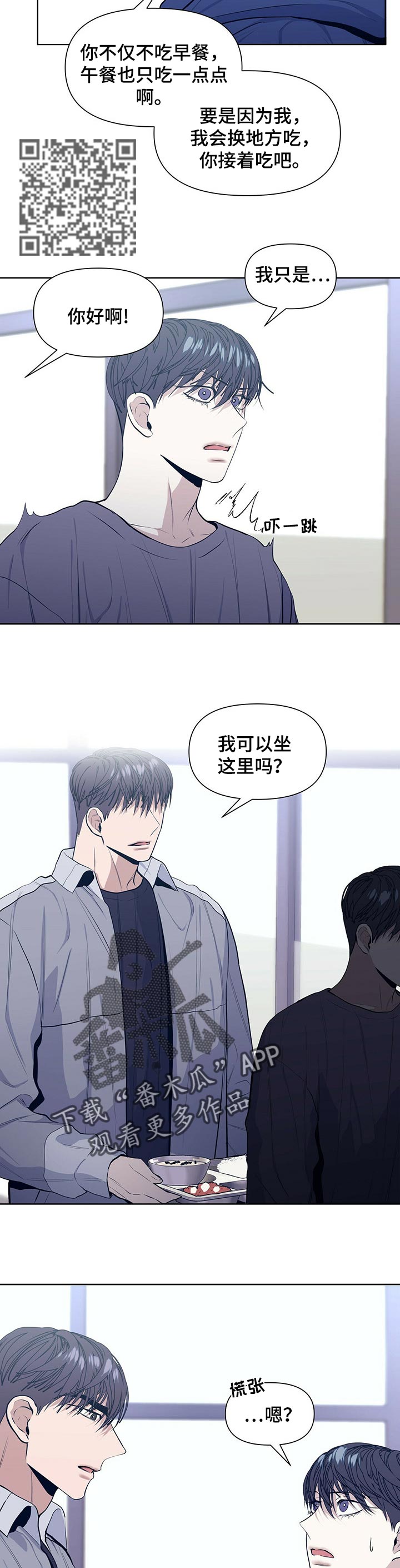 偏执症 - 第30章根本没有真心 - 第8张图