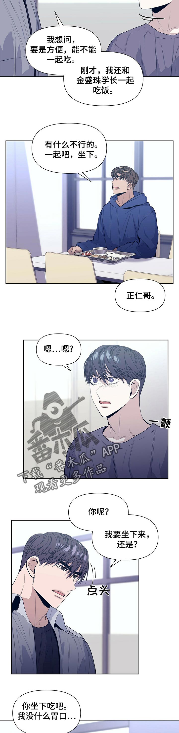 偏执症 - 第30章根本没有真心 - 第9张图