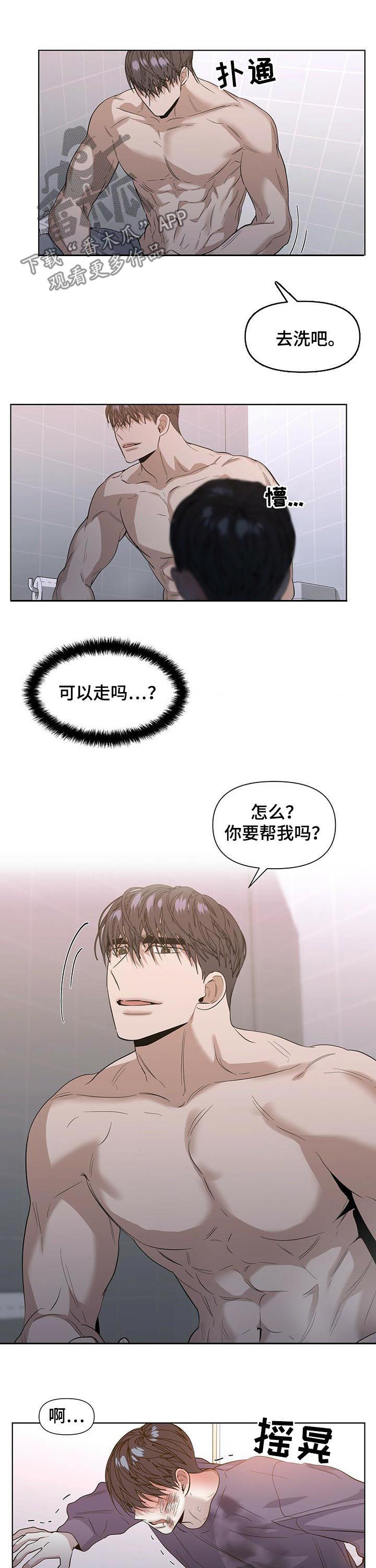 偏执症 - 第35章疯了 - 第10张图