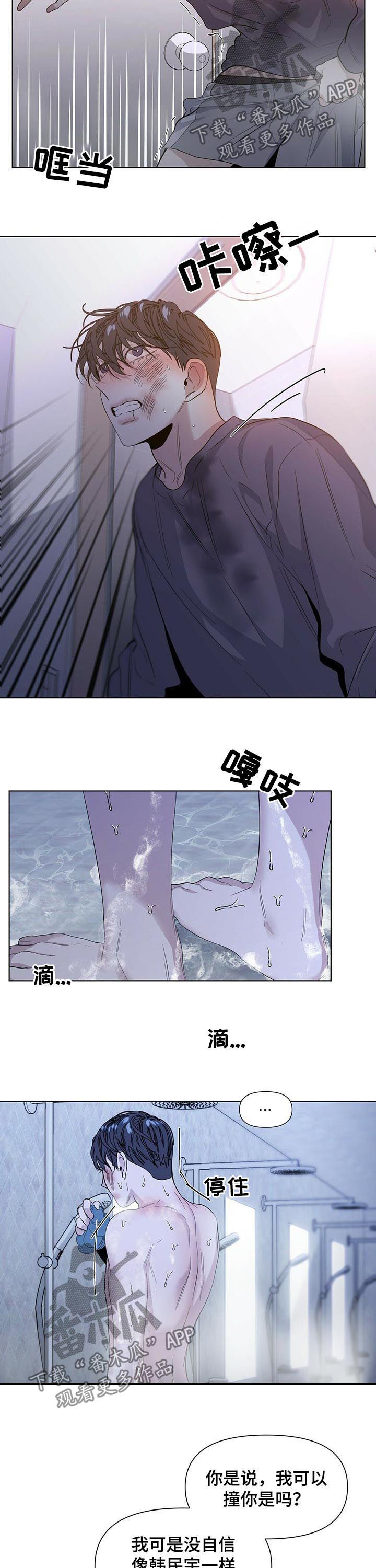 偏执症 - 第35章疯了 - 第11张图