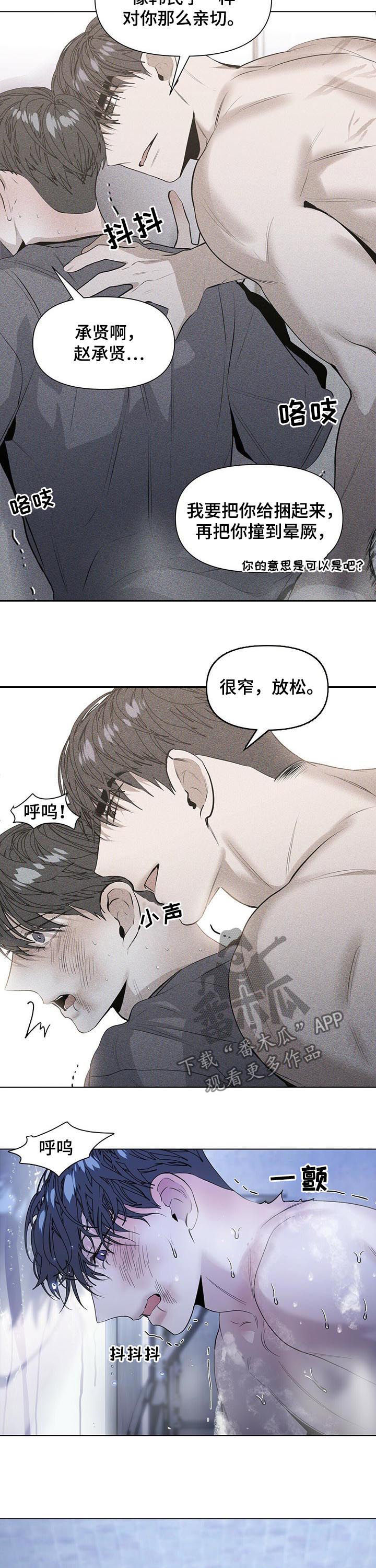 偏执症 - 第35章疯了 - 第12张图