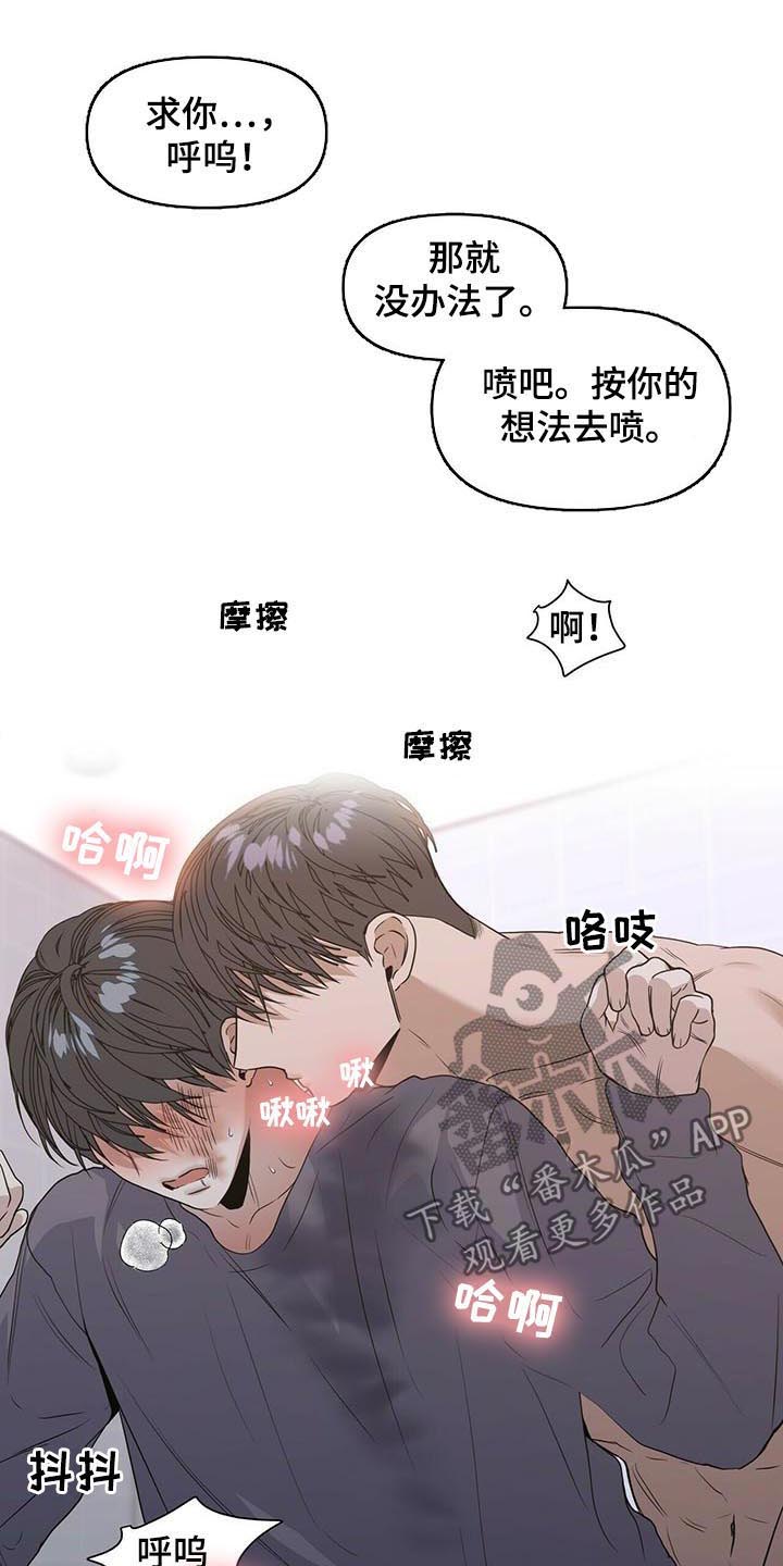 偏执症 - 第35章疯了 - 第6张图