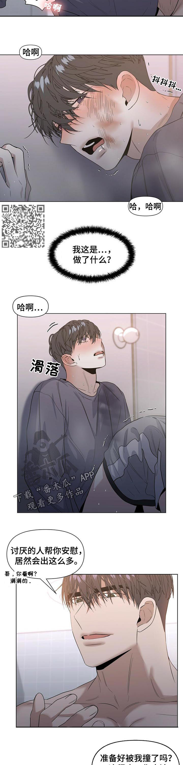 偏执症 - 第35章疯了 - 第7张图