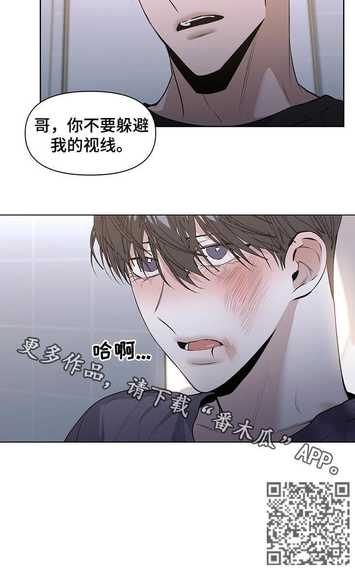 偏执症 - 第33章加倍奉还 - 第11张图