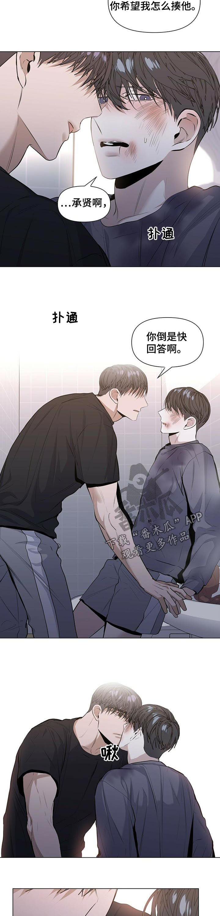 偏执症 - 第33章加倍奉还 - 第8张图