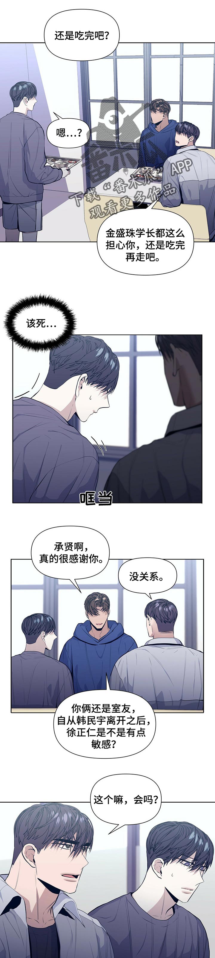 偏执症 - 第31章适可而止 - 第1张图